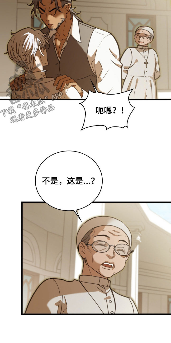 血冕礼赞番外漫画,第58章：难以抵抗5图