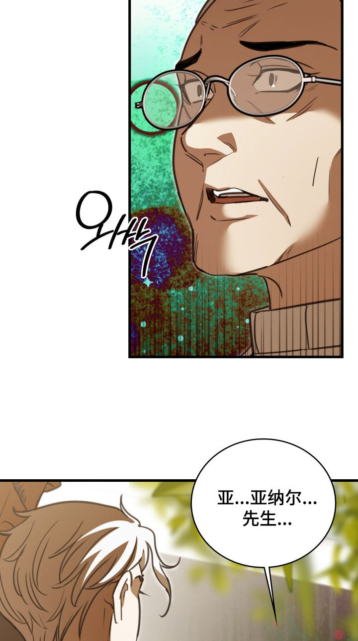 血冕礼赞番外漫画,第58章：难以抵抗1图