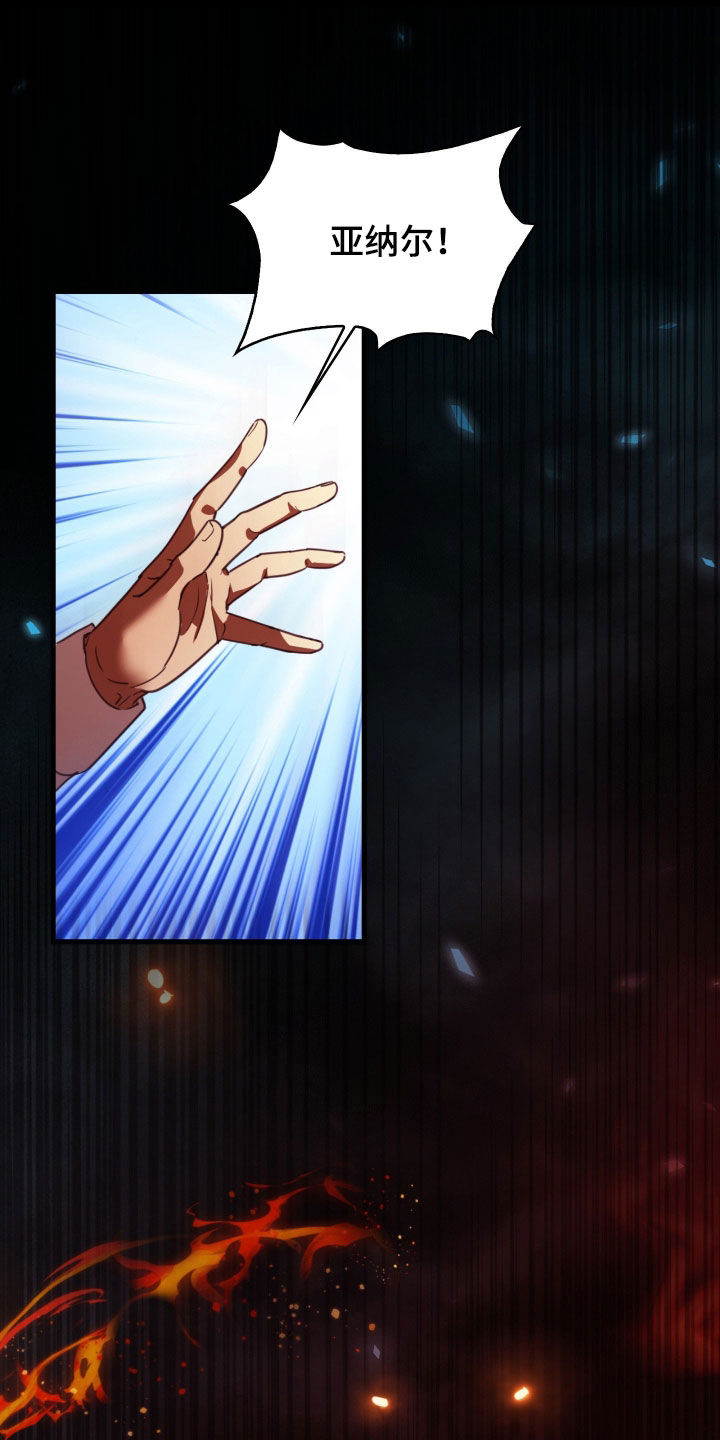 血狮bug漫画,第56章：换风格3图