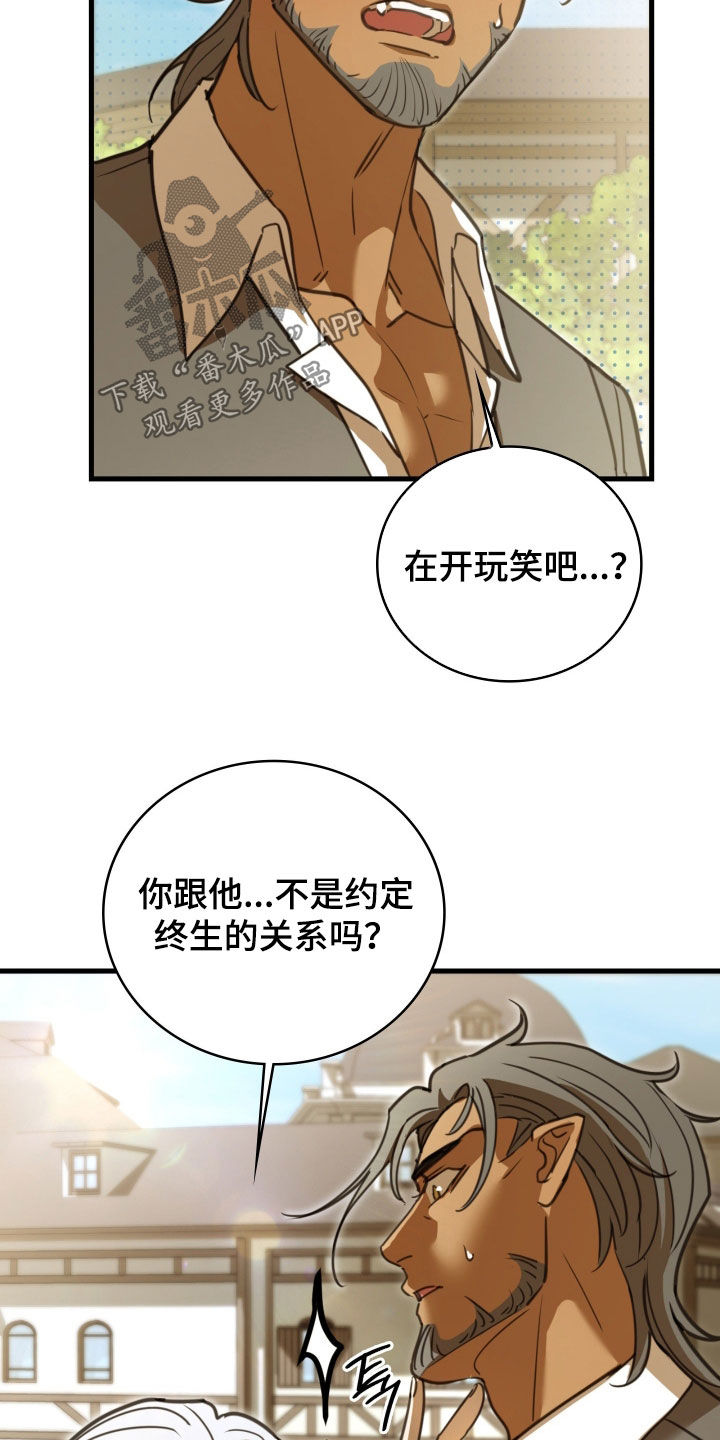 血狮bug漫画,第57章：没人能拆散我们5图