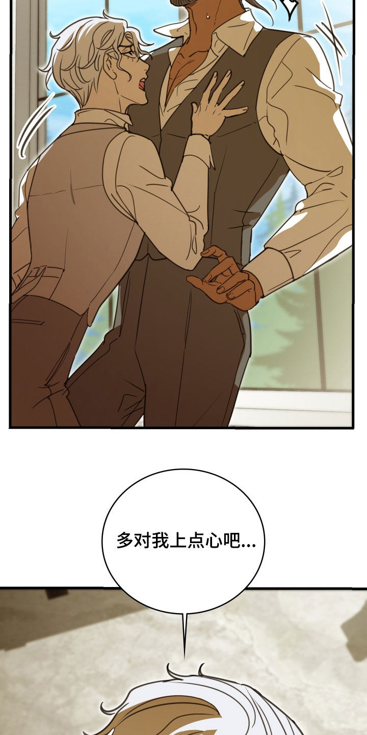 血狮bug漫画,第57章：没人能拆散我们2图