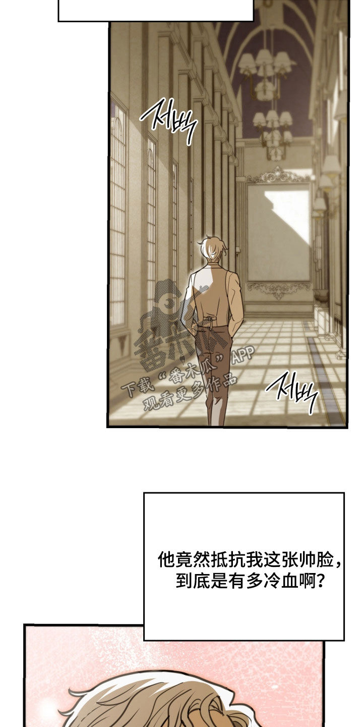 血狮bug漫画,第56章：换风格1图