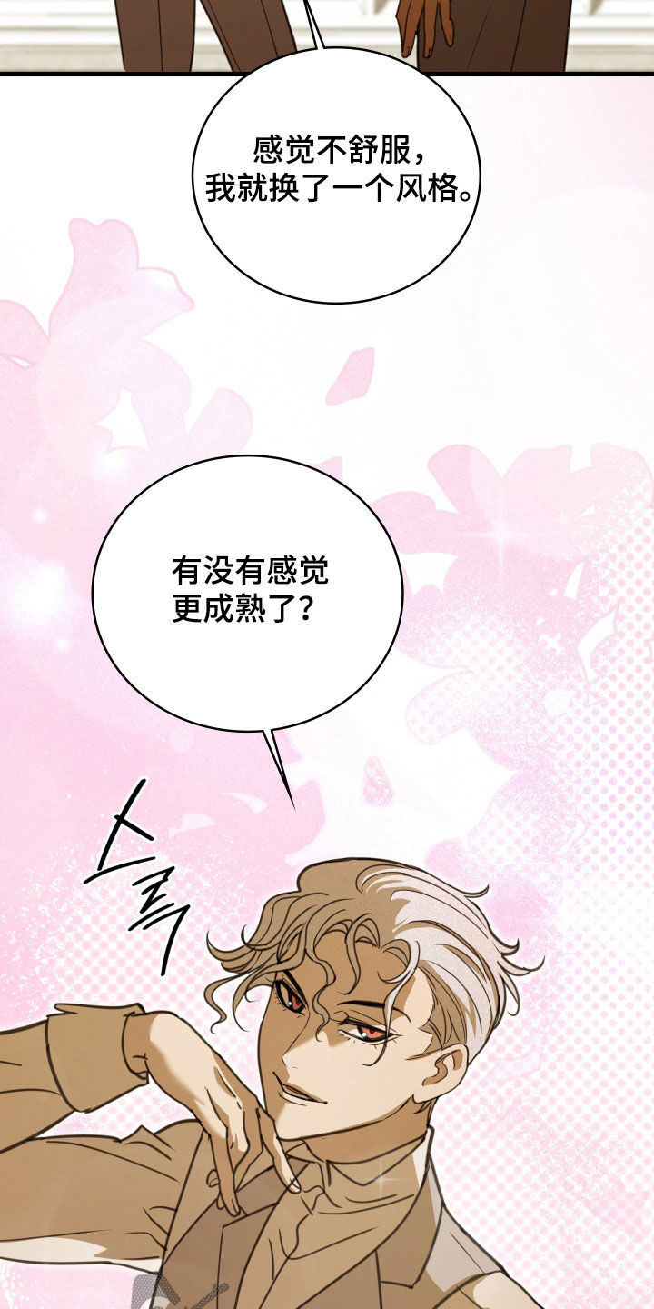 血狮bug漫画,第56章：换风格5图