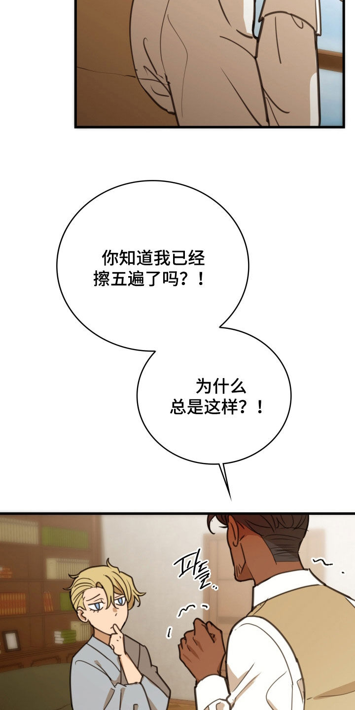 血狮bug漫画,第54章：希望你不知道4图