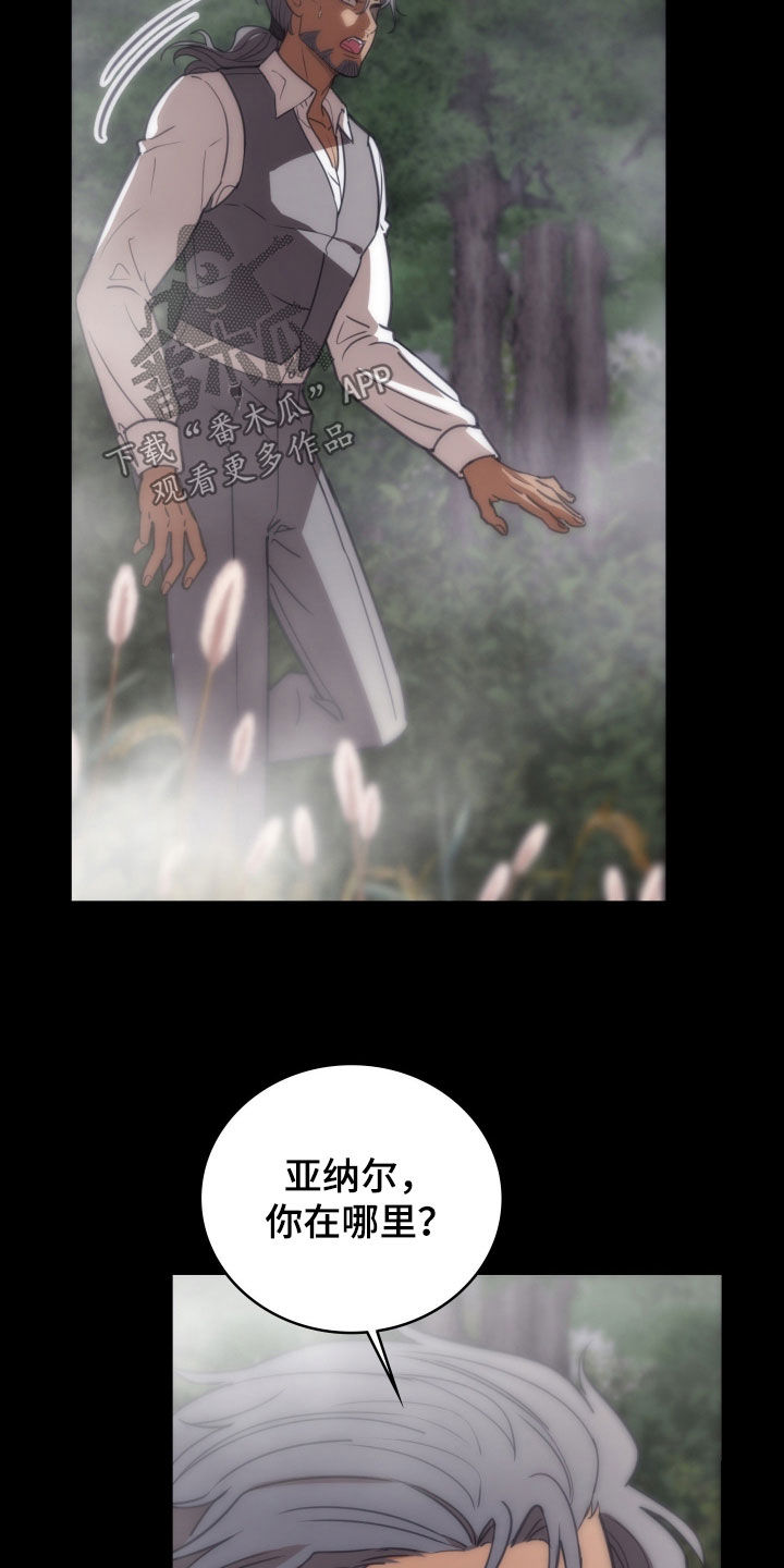 血狮bug漫画,第56章：换风格4图