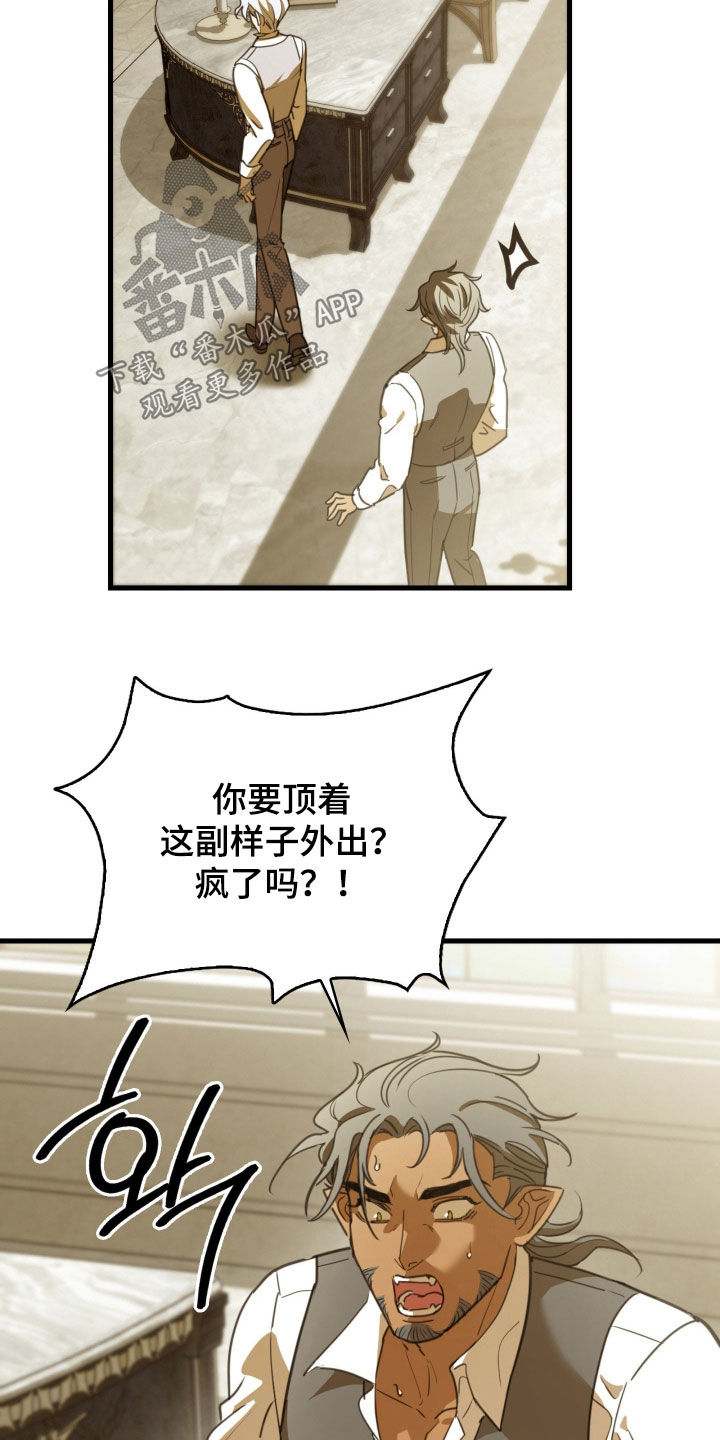 血狮bug漫画,第57章：没人能拆散我们4图