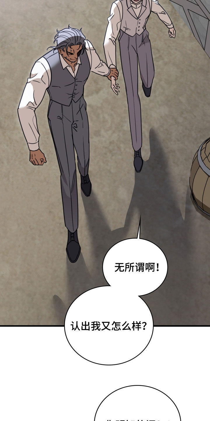 血冕礼赞番外漫画,第58章：难以抵抗5图