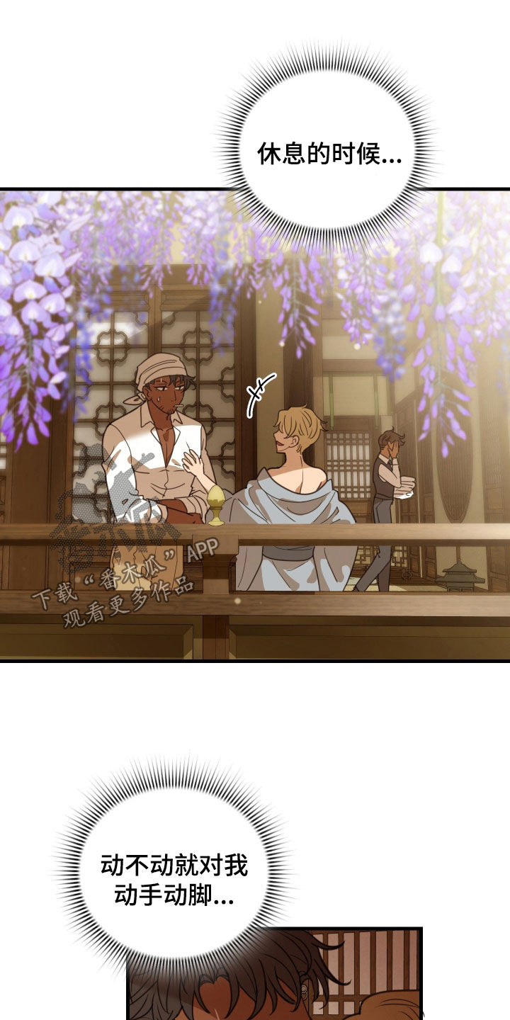 血狮bug漫画,第54章：希望你不知道2图