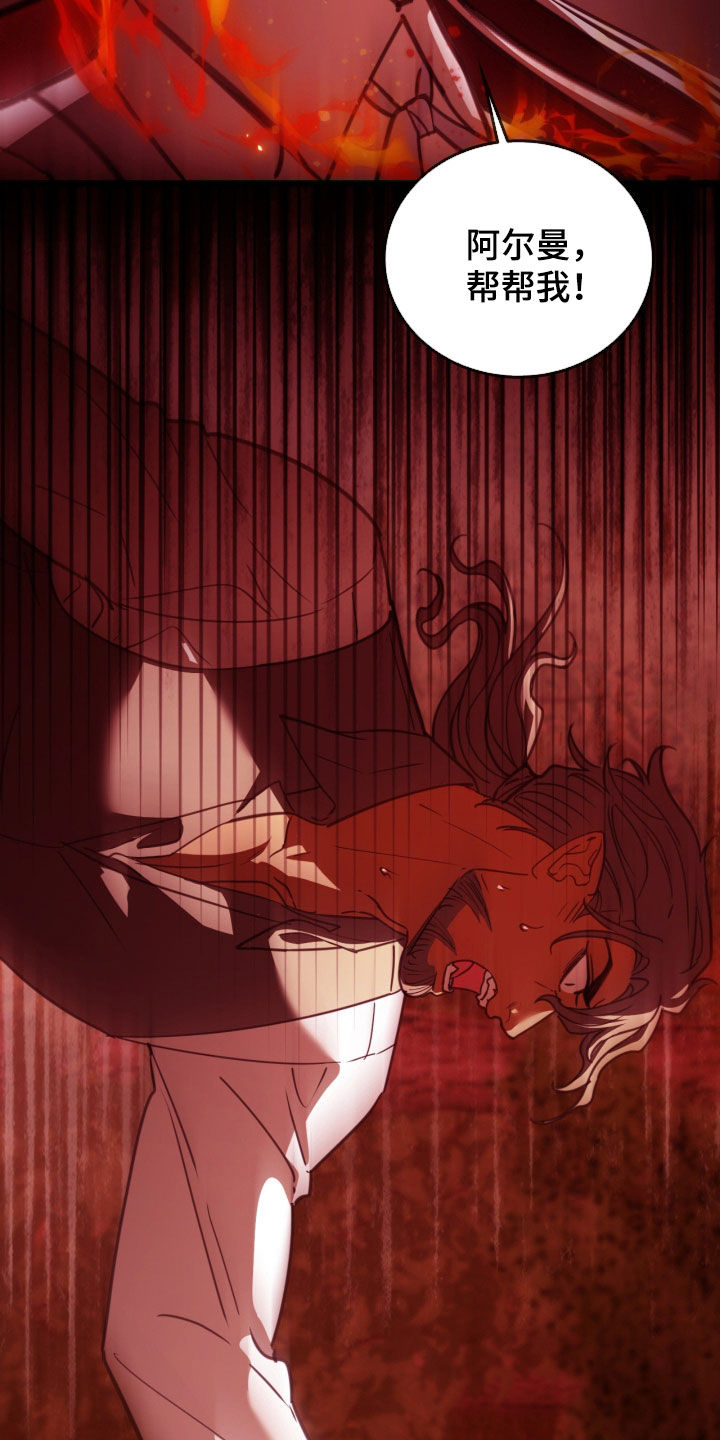 血狮bug漫画,第56章：换风格2图