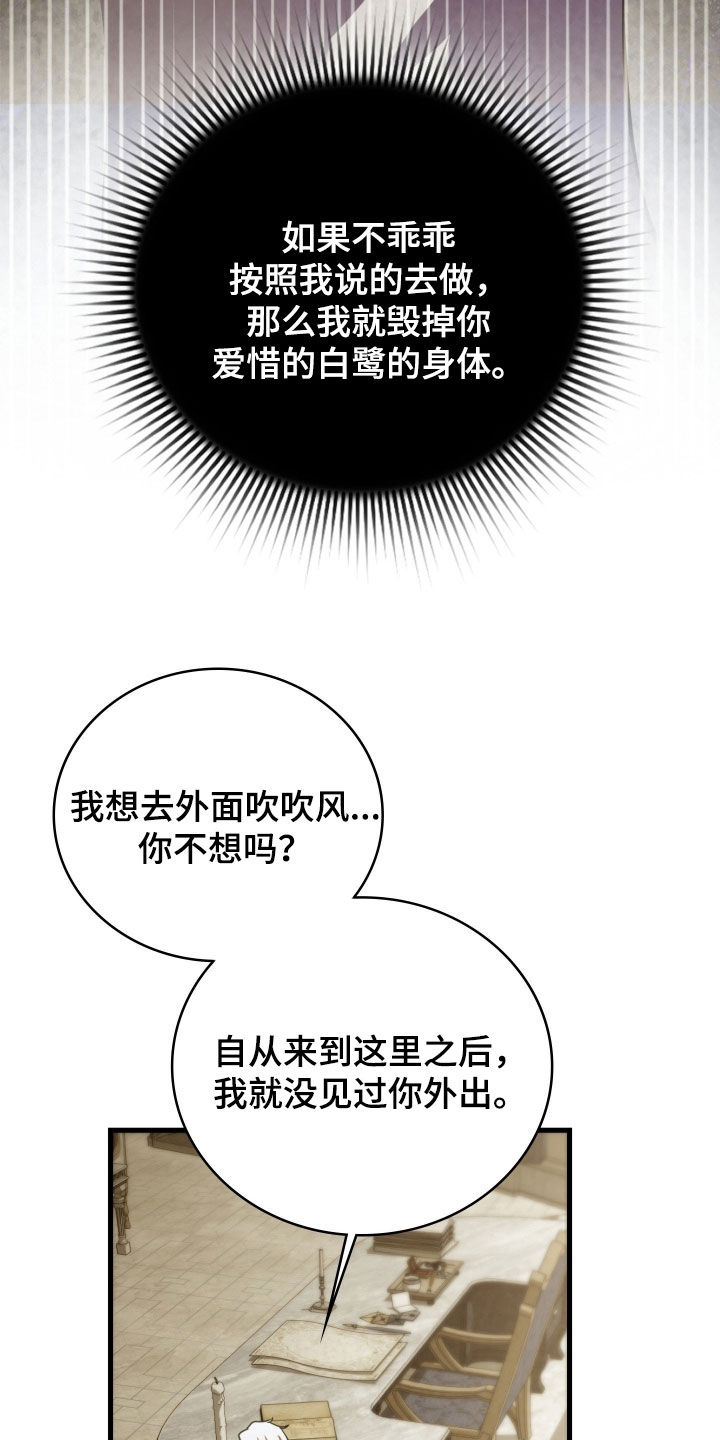 血狮bug漫画,第57章：没人能拆散我们3图