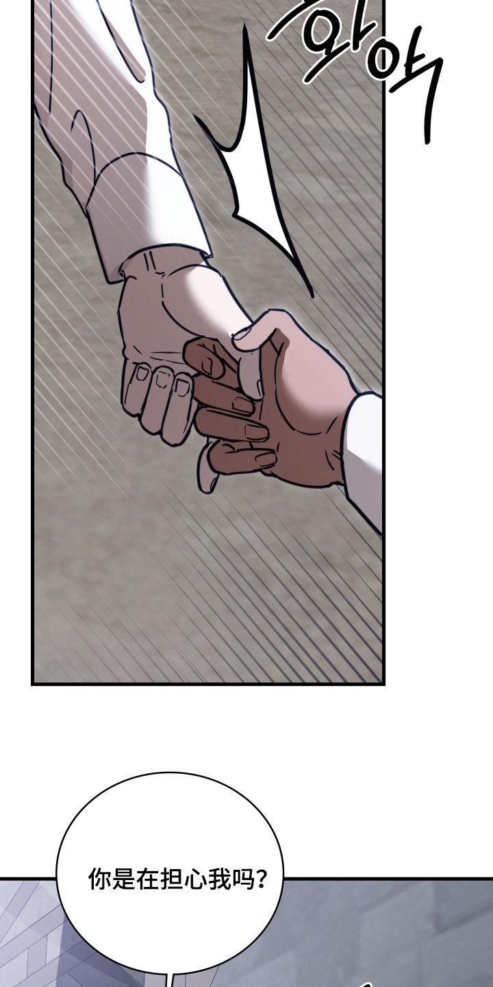 血冕礼赞番外漫画,第58章：难以抵抗3图