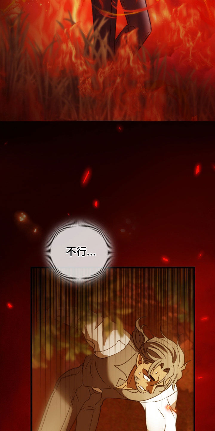 血狮bug漫画,第56章：换风格5图