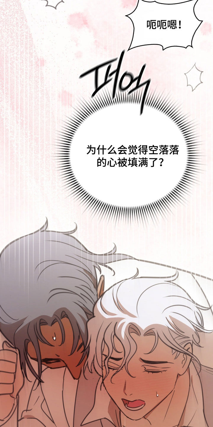 血压多少正常范围内漫画,第59章：非我不可3图