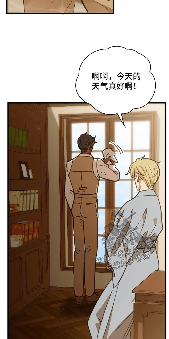 血冕之狮漫画,第54章：希望你不知道4图