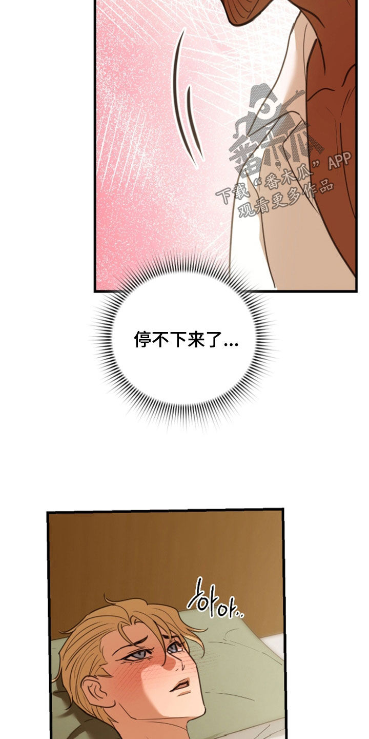 任由亡灵族攻破天启城?漫画,第53章：哪也不去4图