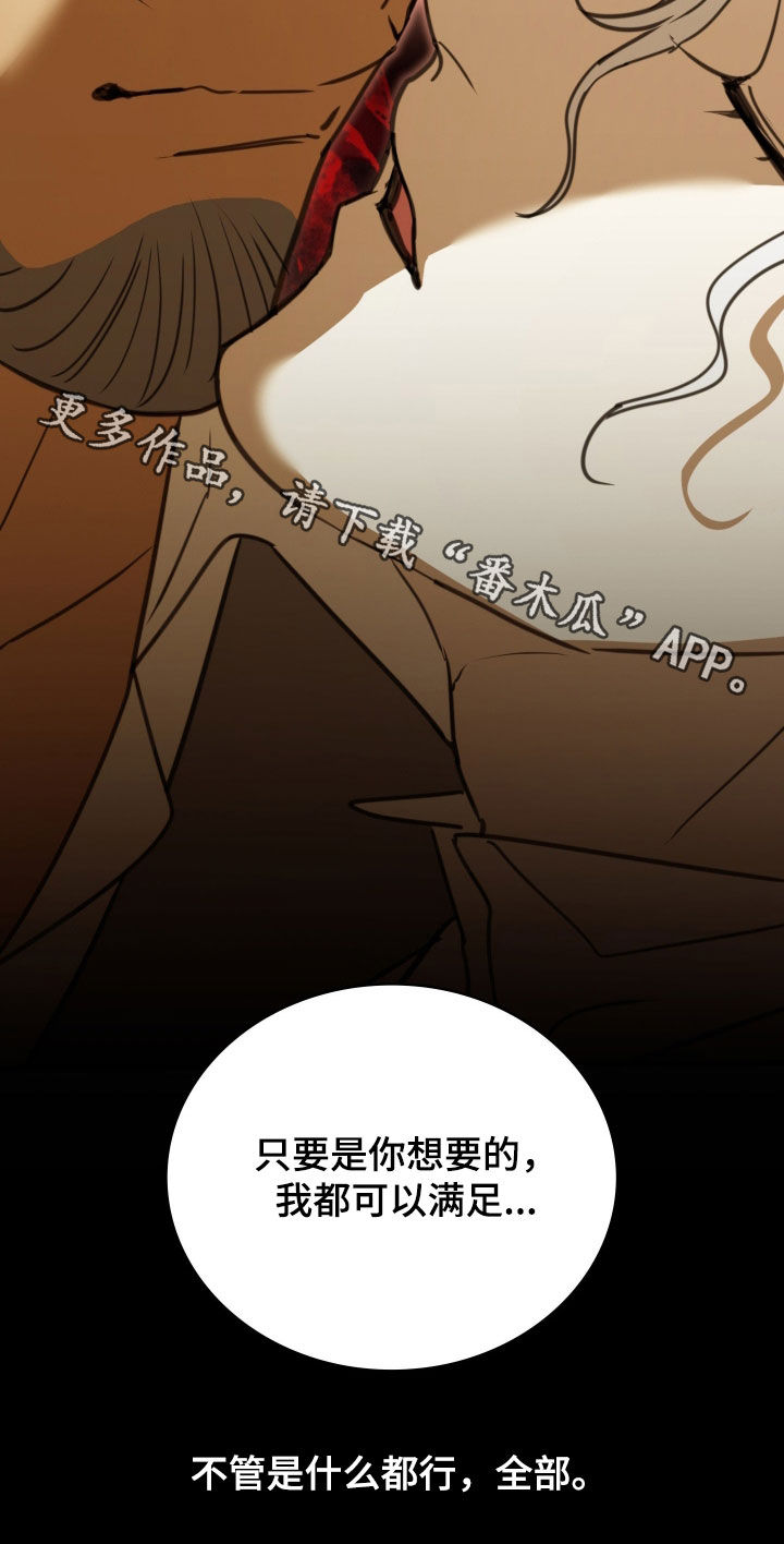 血狮bug漫画,第57章：没人能拆散我们2图