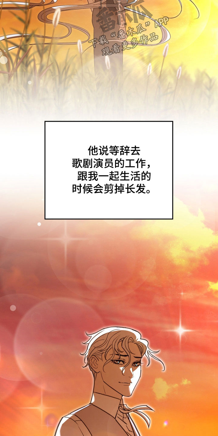 血狮bug漫画,第56章：换风格4图