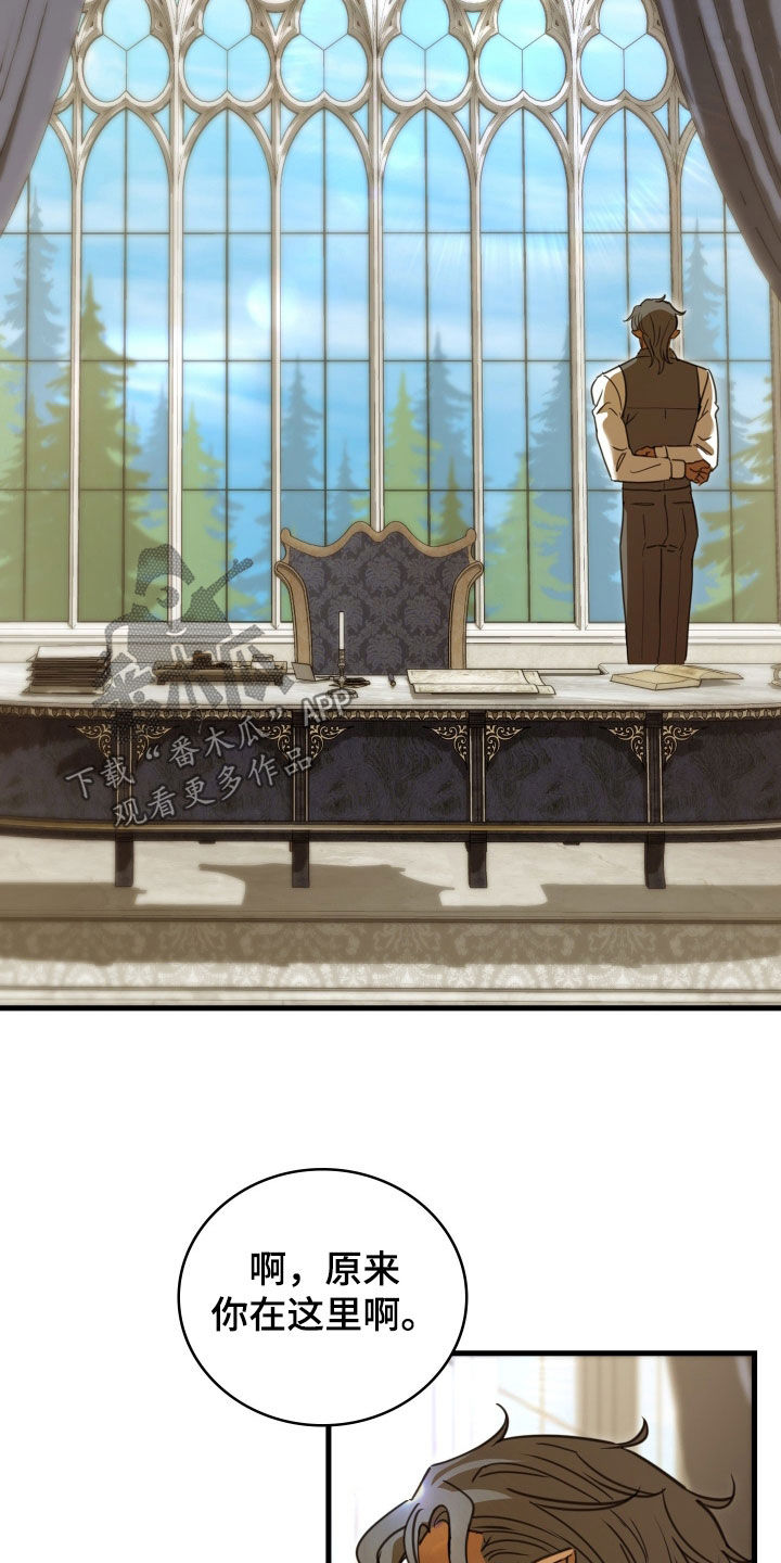 血狮bug漫画,第56章：换风格1图