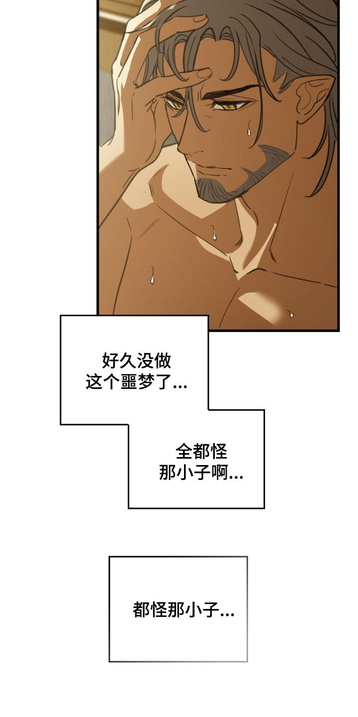 血狮bug漫画,第56章：换风格1图
