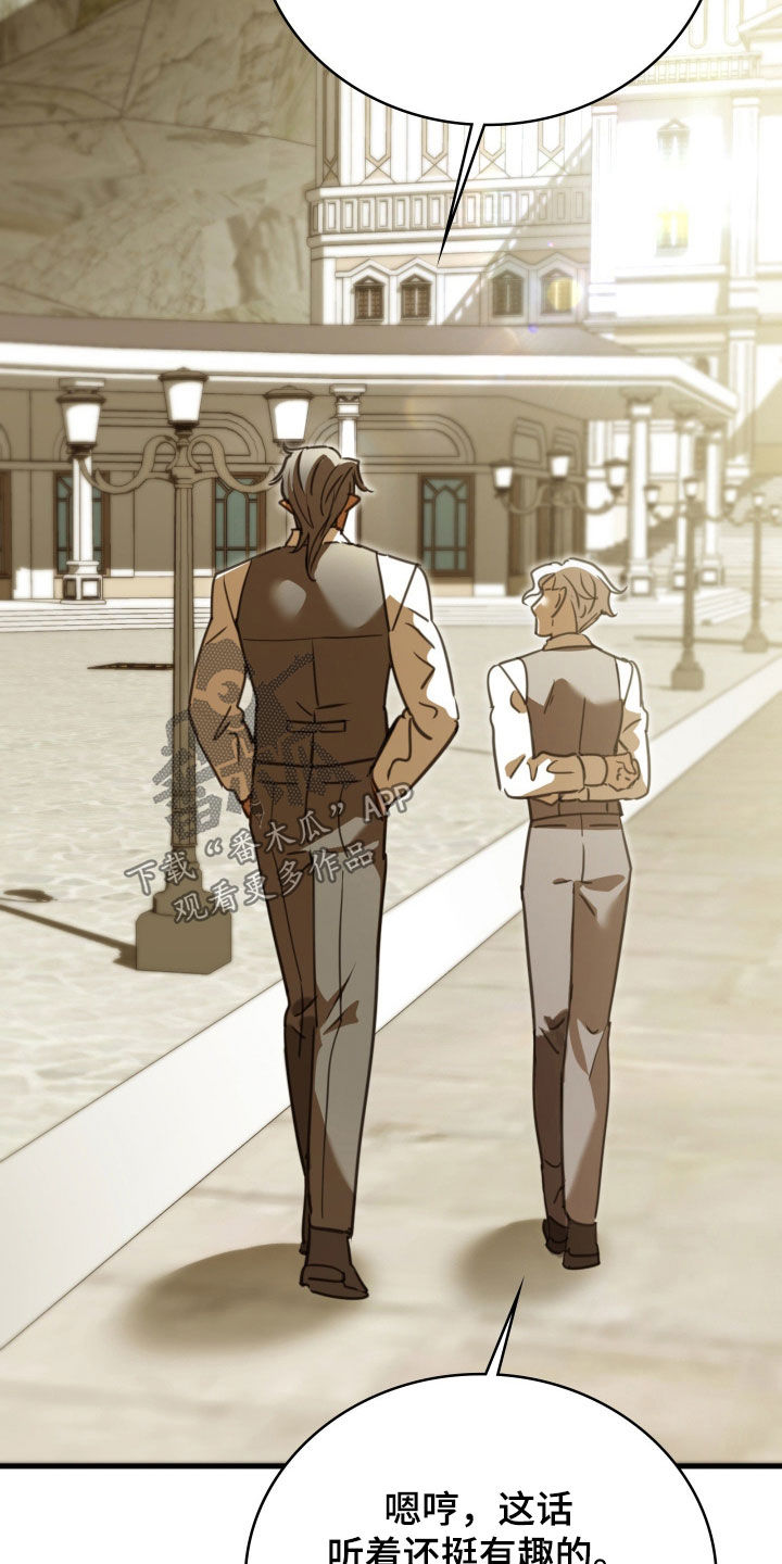 血狮bug漫画,第57章：没人能拆散我们3图