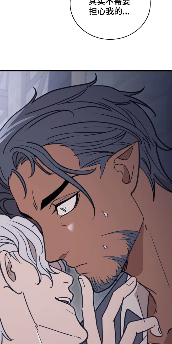 血冕礼赞番外漫画,第58章：难以抵抗5图