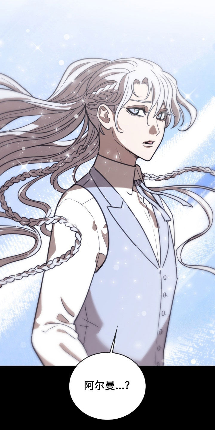 血狮bug漫画,第56章：换风格2图