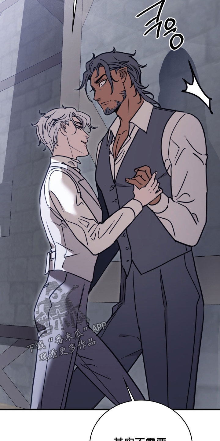 血冕礼赞番外漫画,第58章：难以抵抗4图