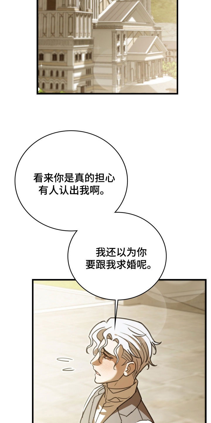 血狮bug漫画,第57章：没人能拆散我们3图