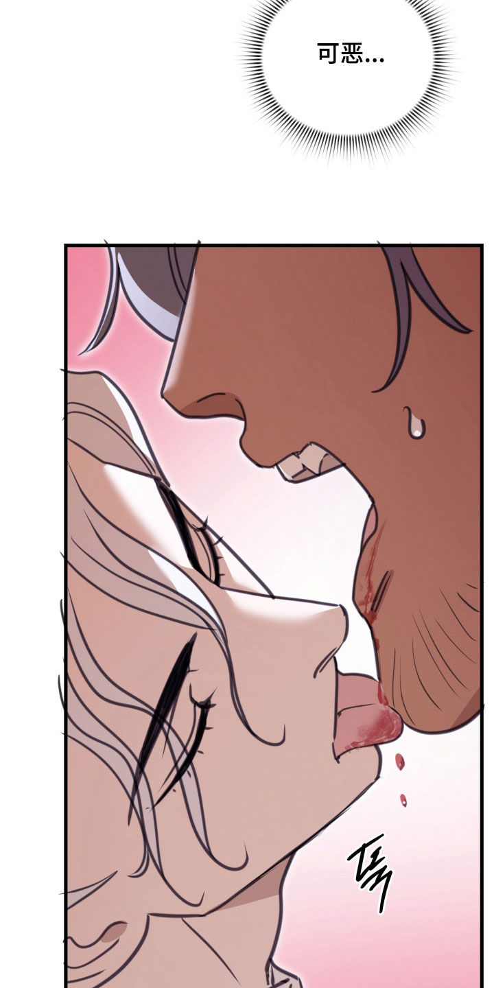 血压多少正常范围内漫画,第59章：非我不可2图