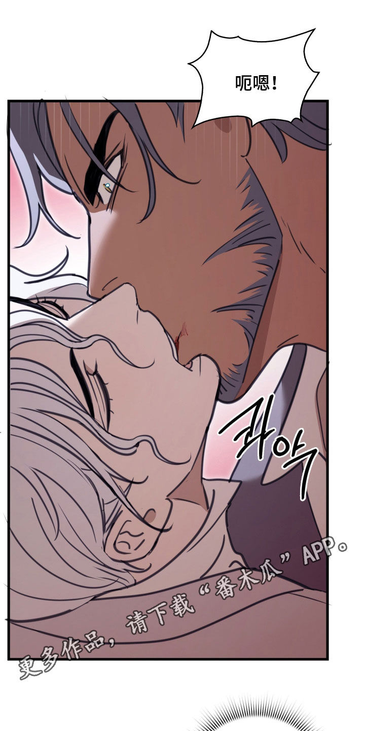 血压多少正常范围内漫画,第59章：非我不可1图