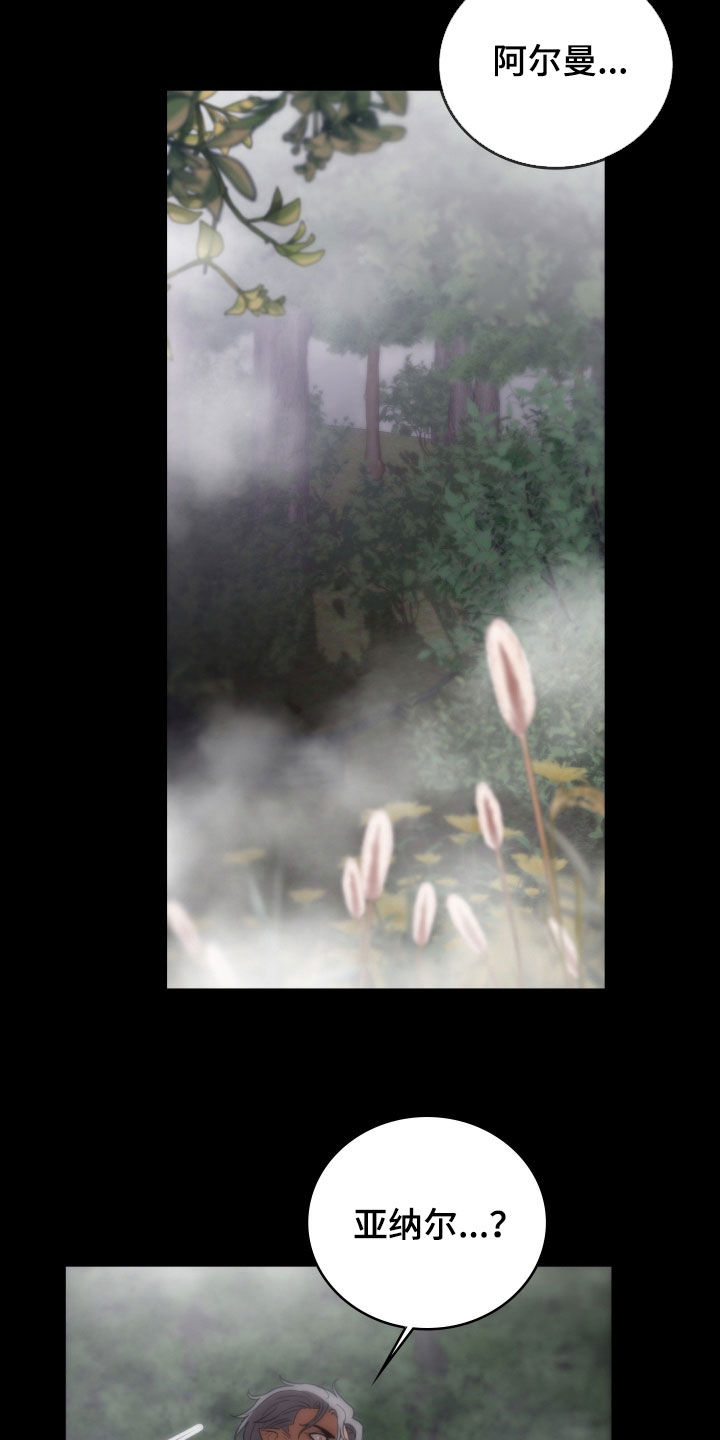 血狮bug漫画,第56章：换风格3图