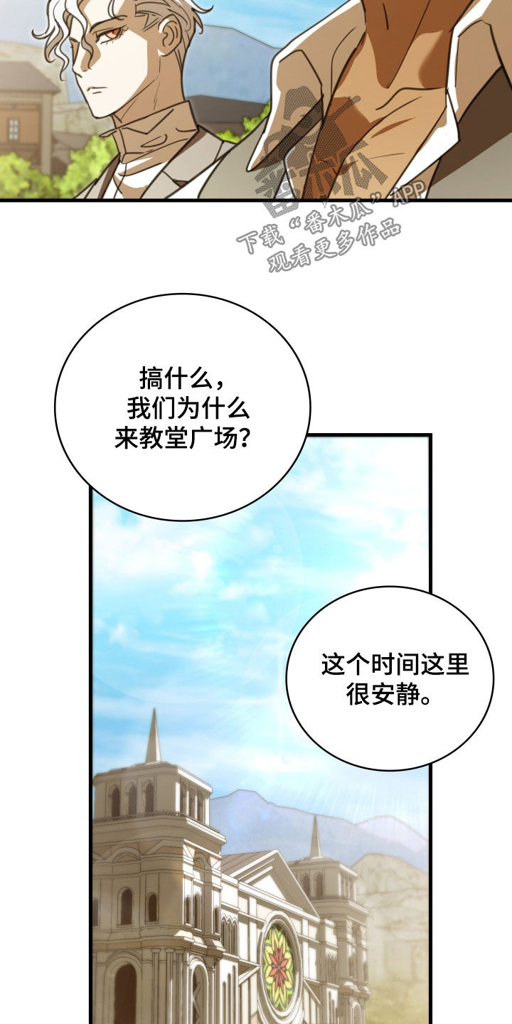 血狮bug漫画,第57章：没人能拆散我们2图