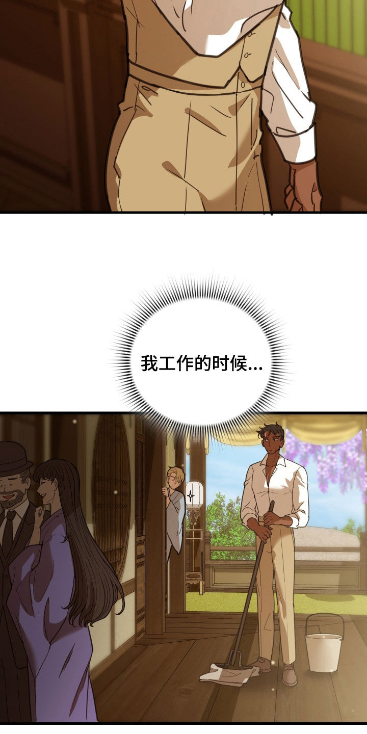 血狮bug漫画,第54章：希望你不知道1图