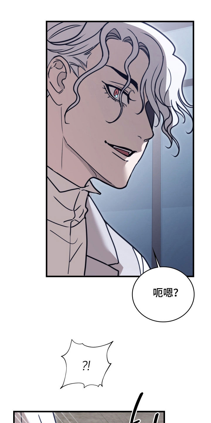 血冕礼赞番外漫画,第58章：难以抵抗2图