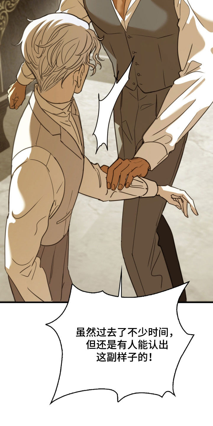 血狮bug漫画,第57章：没人能拆散我们5图