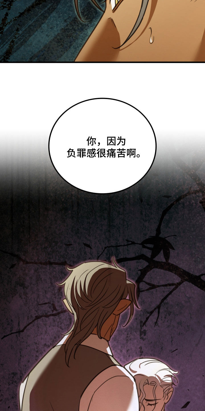 血狮bug漫画,第57章：没人能拆散我们2图