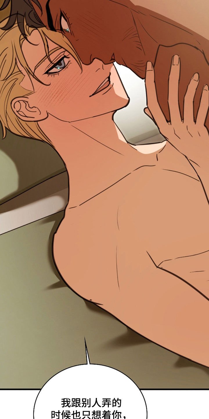 任由亡灵族攻破天启城?漫画,第53章：哪也不去5图