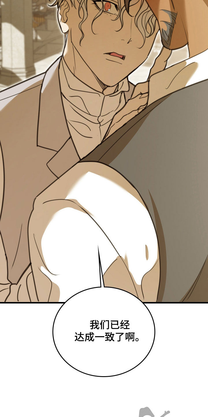 血狮bug漫画,第57章：没人能拆散我们5图