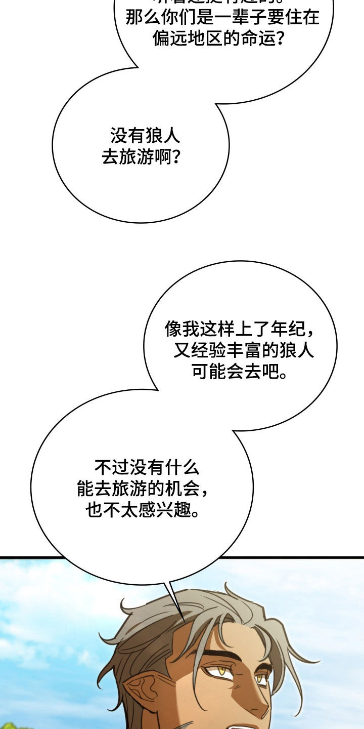 血狮bug漫画,第57章：没人能拆散我们4图