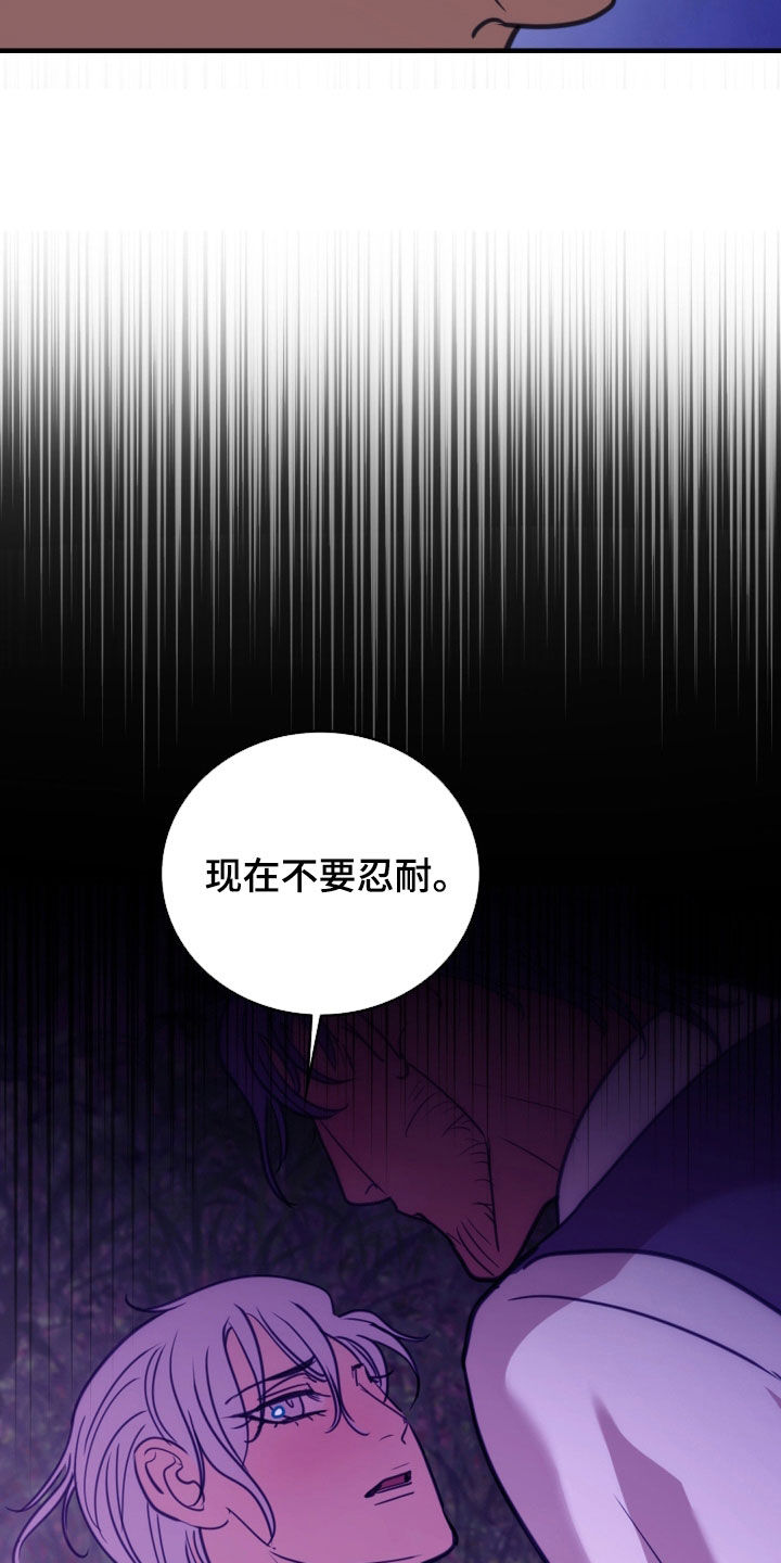 血糖长期8-9左右的后果漫画,第59章：非我不可5图