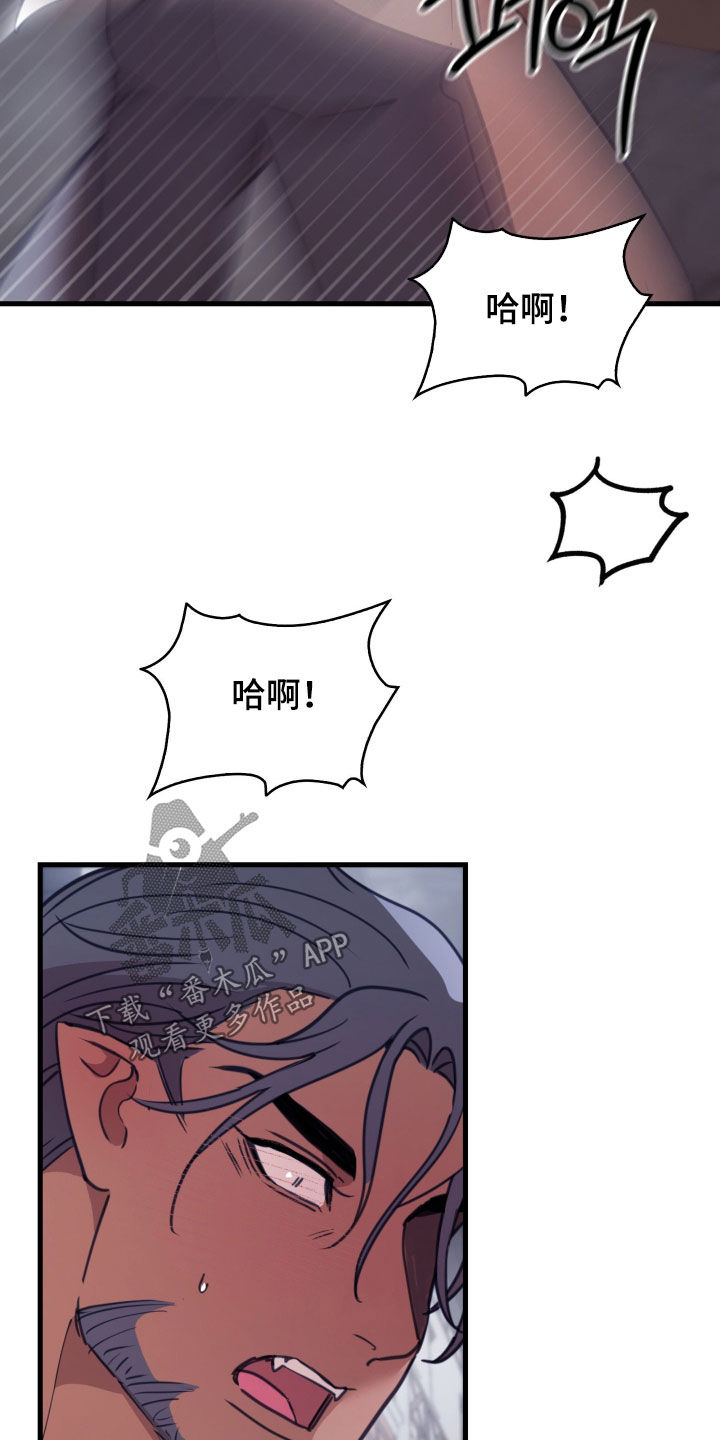 血压多少正常范围内漫画,第59章：非我不可5图