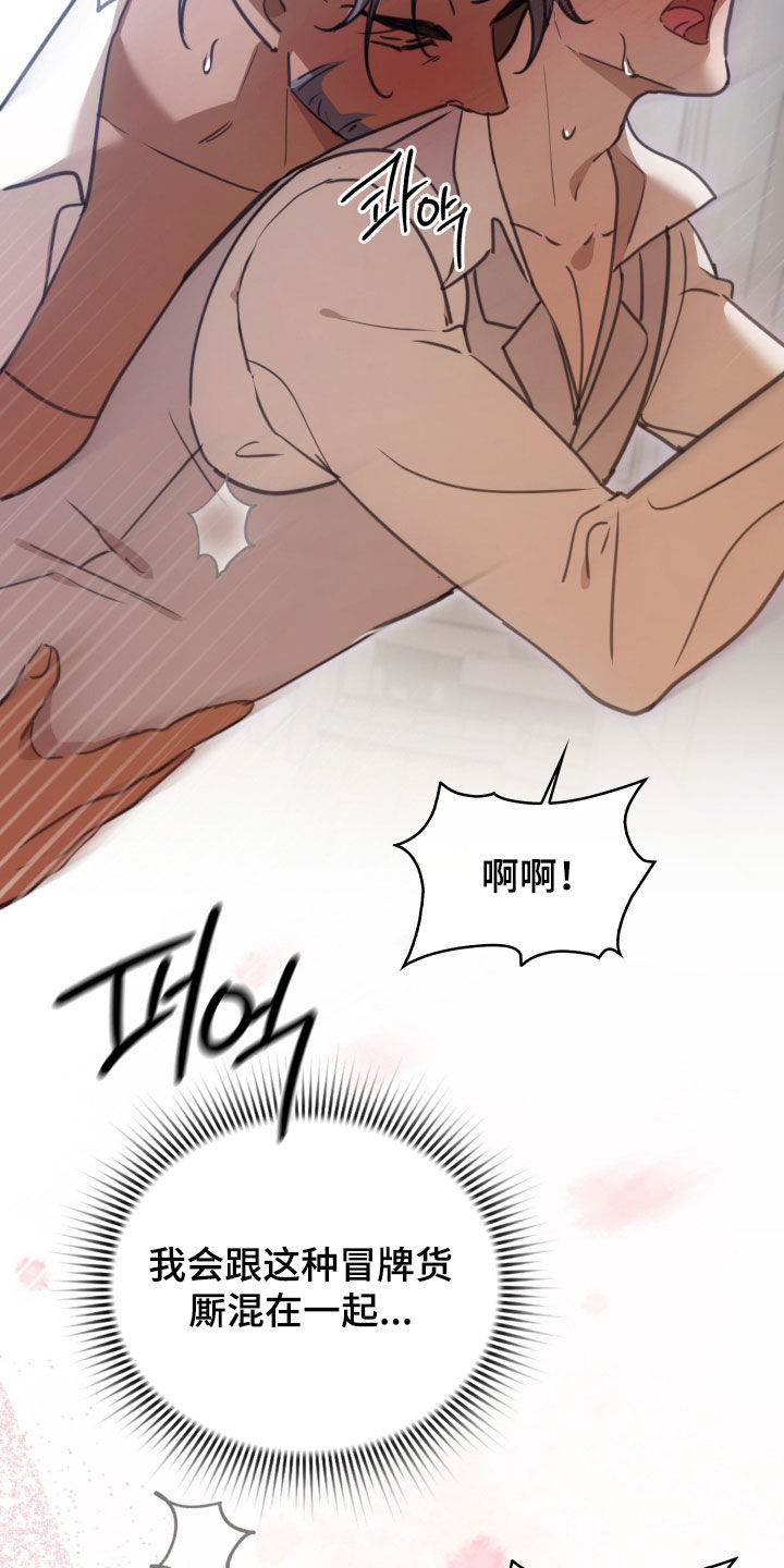 血压多少正常范围内漫画,第59章：非我不可2图