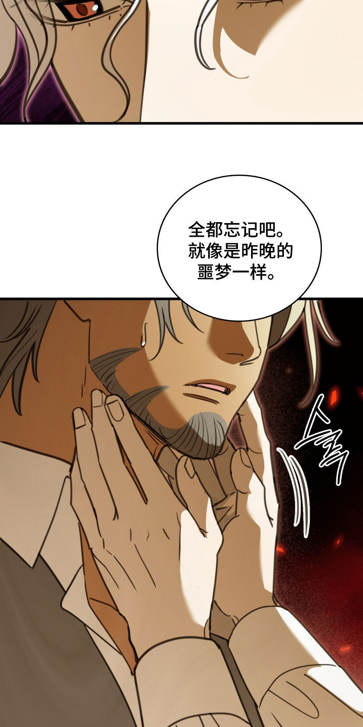 血狮bug漫画,第57章：没人能拆散我们4图