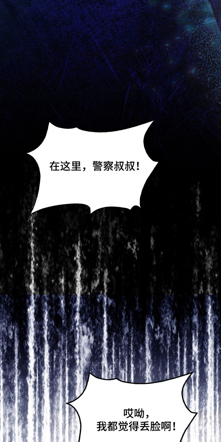 血压多少正常范围内漫画,第59章：非我不可1图