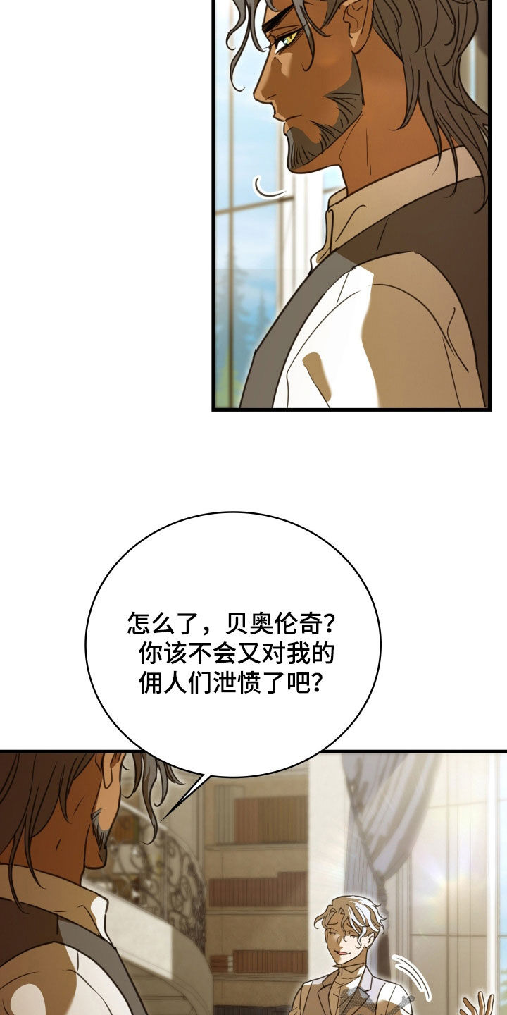 血狮bug漫画,第56章：换风格2图