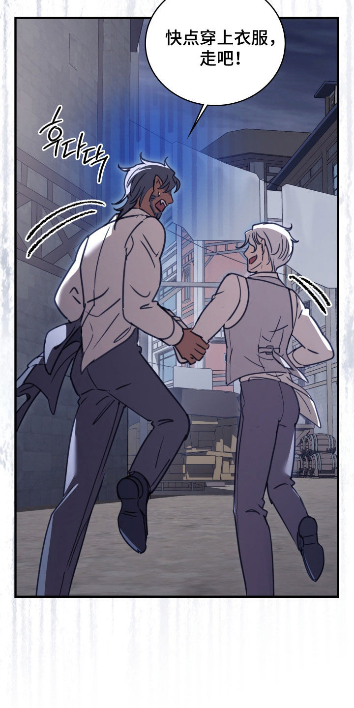 血压多少正常范围内漫画,第59章：非我不可3图