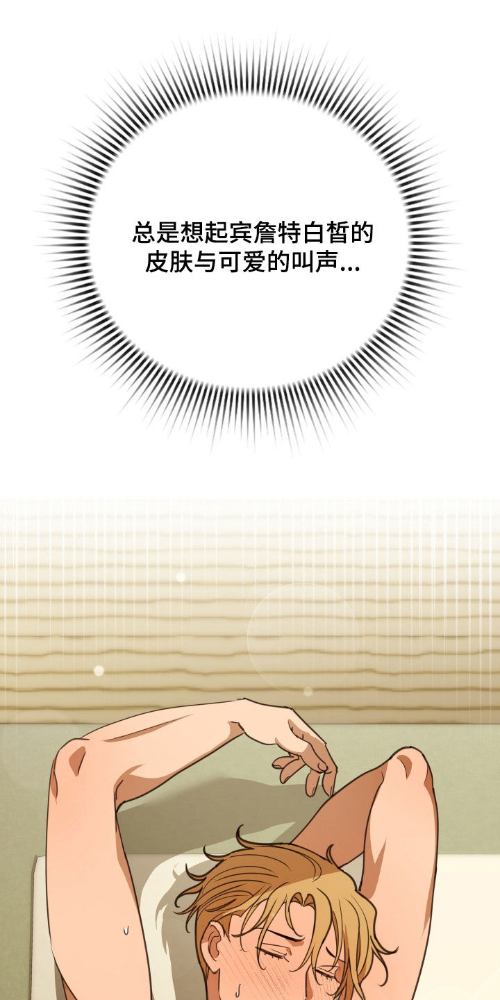 血狮bug漫画,第54章：希望你不知道5图