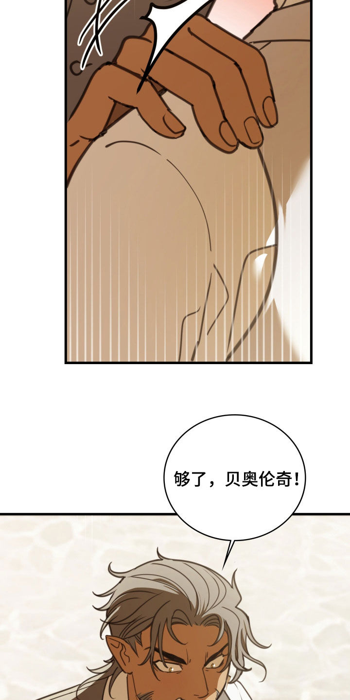 血冕礼赞番外漫画,第58章：难以抵抗1图