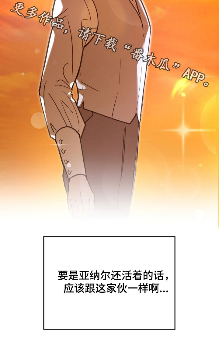 血狮bug漫画,第56章：换风格5图