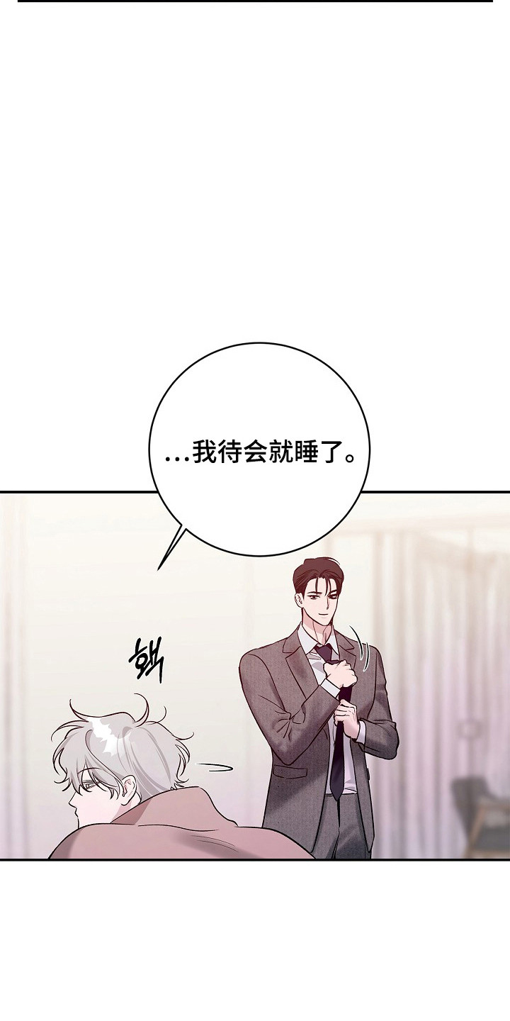 夜雾罪证图漫画,第55章：怪可爱的4图